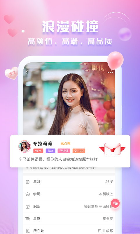 江天红颜截图
