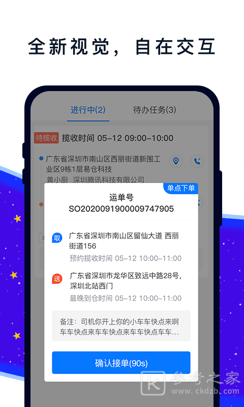 易车车