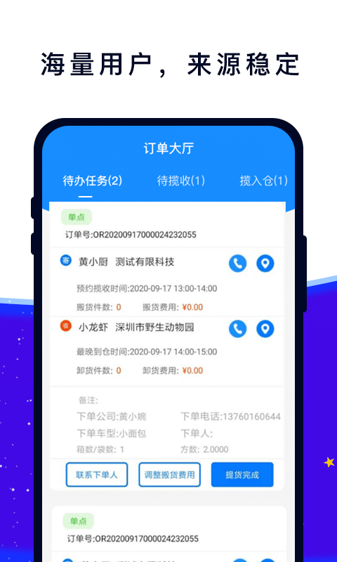易车车截图