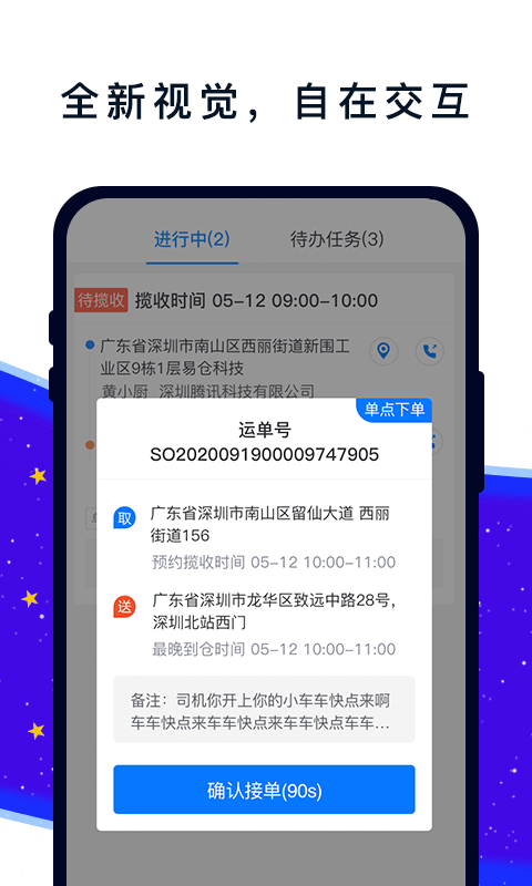 易车车截图