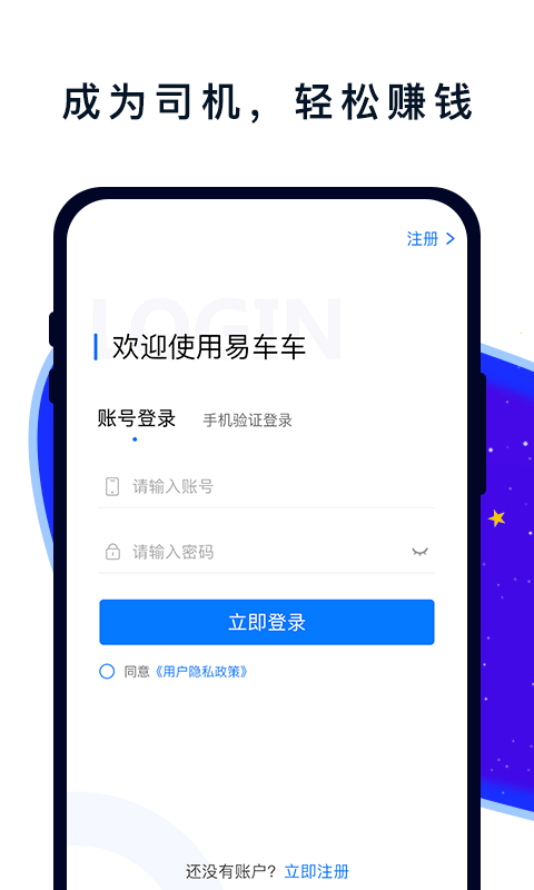 易车车截图