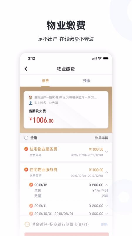 新服务截图