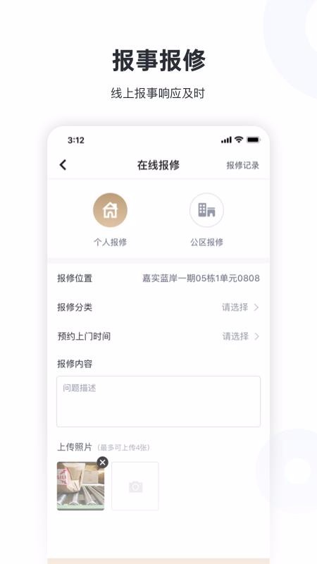 新服务截图
