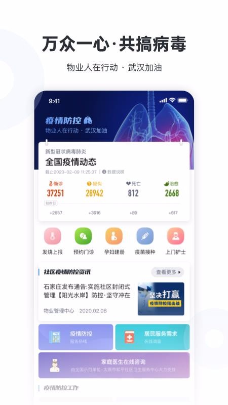 新服务截图
