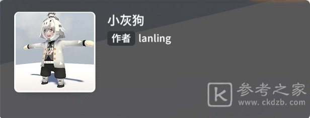 人类一败涂地小灰狗皮肤介绍 人类跌落梦境小灰狗皮肤设置方法图片2