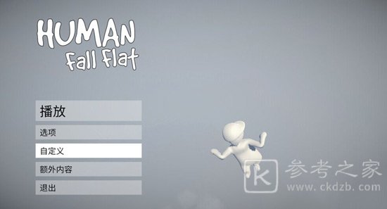 人类一败涂地小灰狗皮肤介绍 人类跌落梦境小灰狗皮肤设置方法图片3