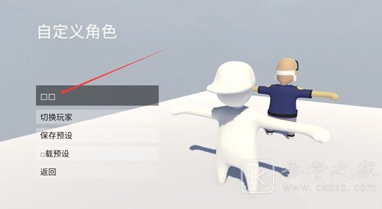 人类一败涂地小灰狗皮肤介绍 人类跌落梦境小灰狗皮肤设置方法图片4