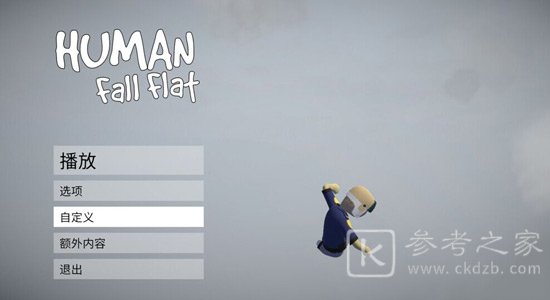 人类一败涂地小灰狗皮肤介绍 人类跌落梦境小灰狗皮肤设置方法图片10