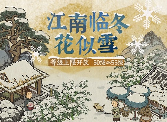 江南百景图独钓江雪兑换方法 独钓江雪兑换攻略