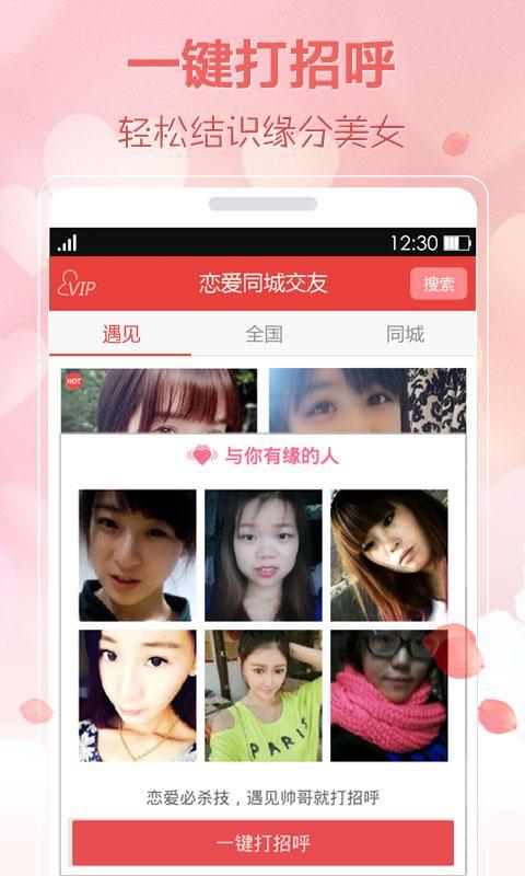 恋爱话术专家截图