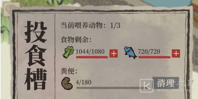 江南百景图投食槽有什么用？投食槽喂养小动物攻略图片3