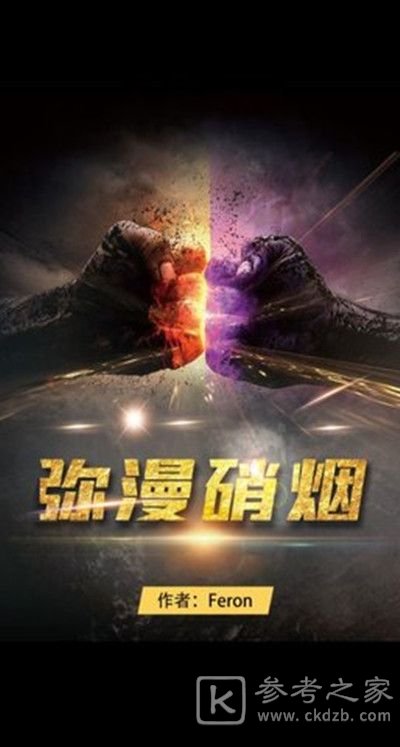 百变大侦探弥漫硝烟答案是什么？弥漫硝烟凶手分析图片2