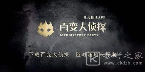 百变大侦探弥漫硝烟答案是什么？弥漫硝烟凶手分析图片1