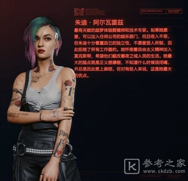 赛博朋克2077可攻略角色约会指南 可攻略女性角色大全[多图]图片5