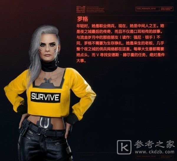 赛博朋克2077可攻略角色约会指南 可攻略女性角色大全[多图]图片6