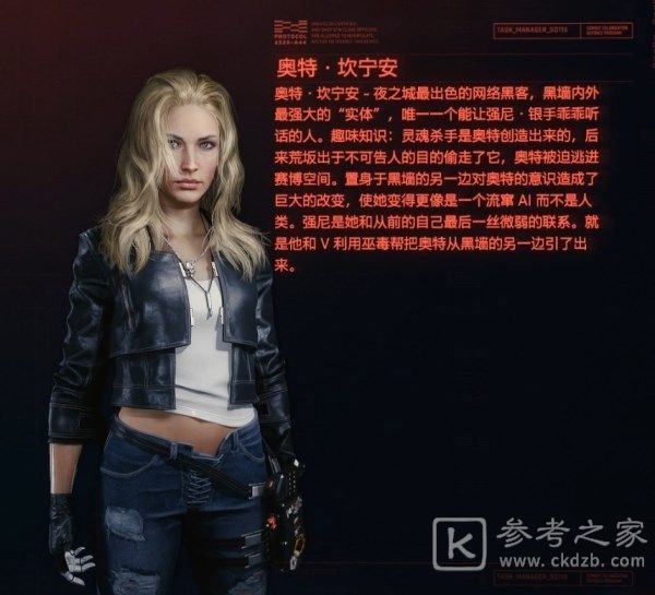 赛博朋克2077可攻略角色约会指南 可攻略女性角色大全[多图]图片2