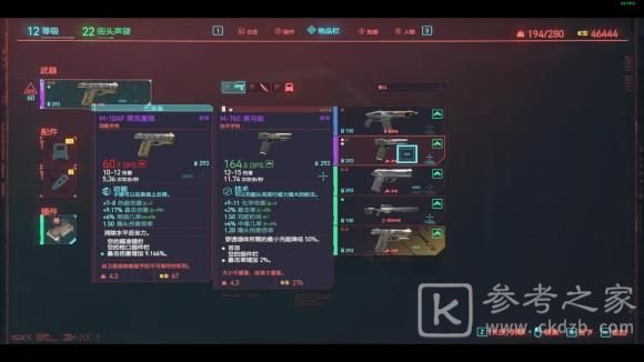 赛博朋克2077控制台代码大全 所有操作指令代码分享[多图]图片2