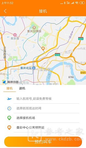 自由行租车