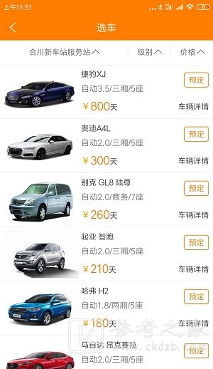 自由行租车