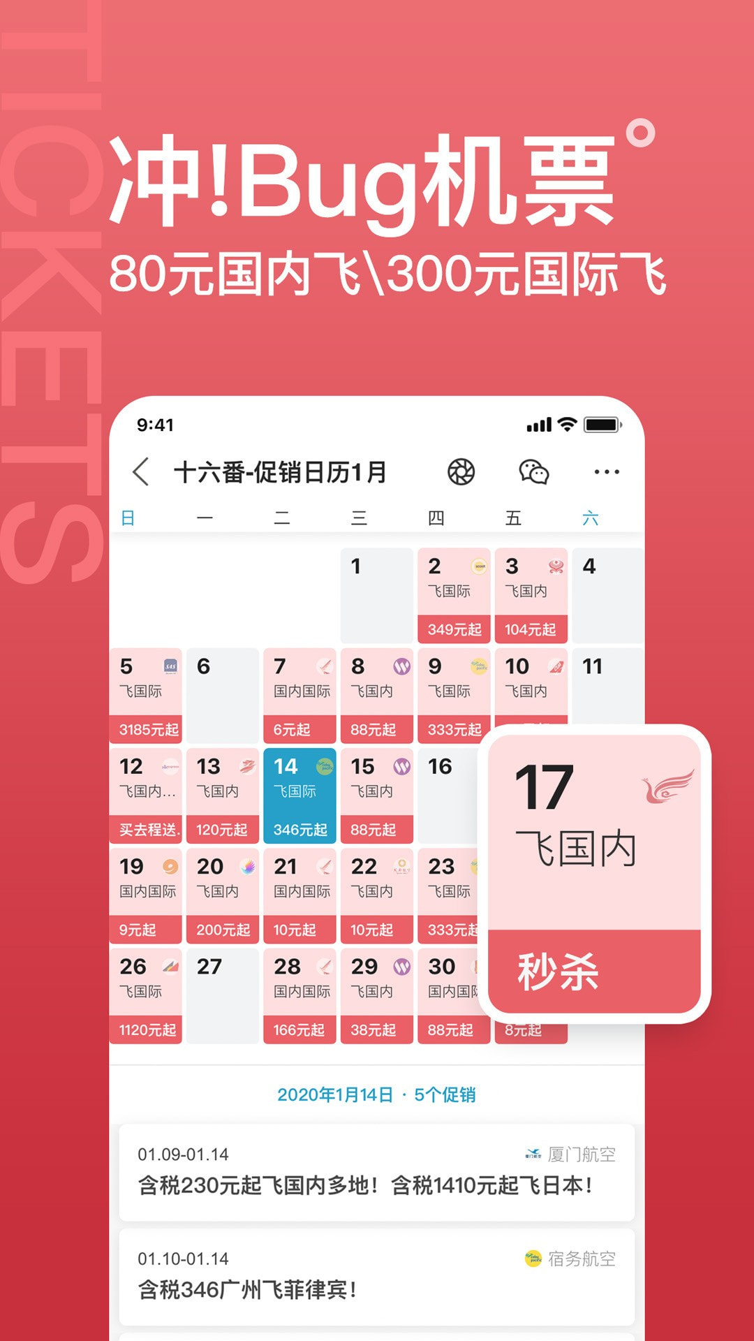 十六番全球旅游截图