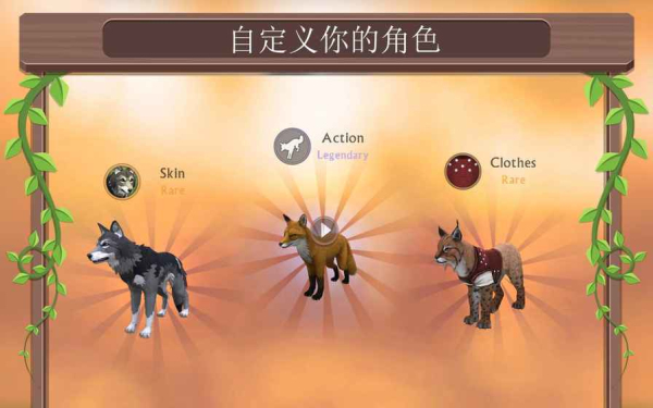 WildCraft截图