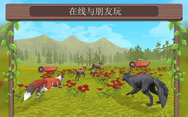 WildCraft截图