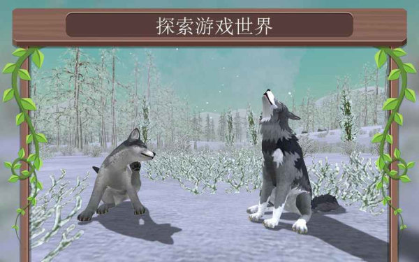 WildCraft截图