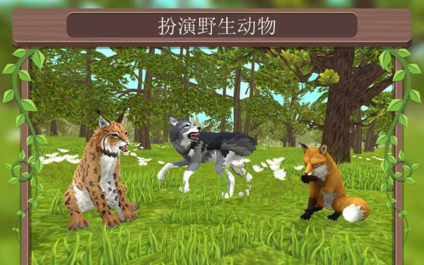 WildCraft截图