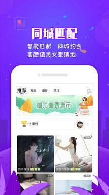 有撩截图
