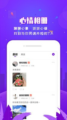 有撩截图