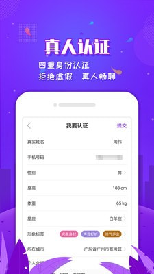 有撩截图