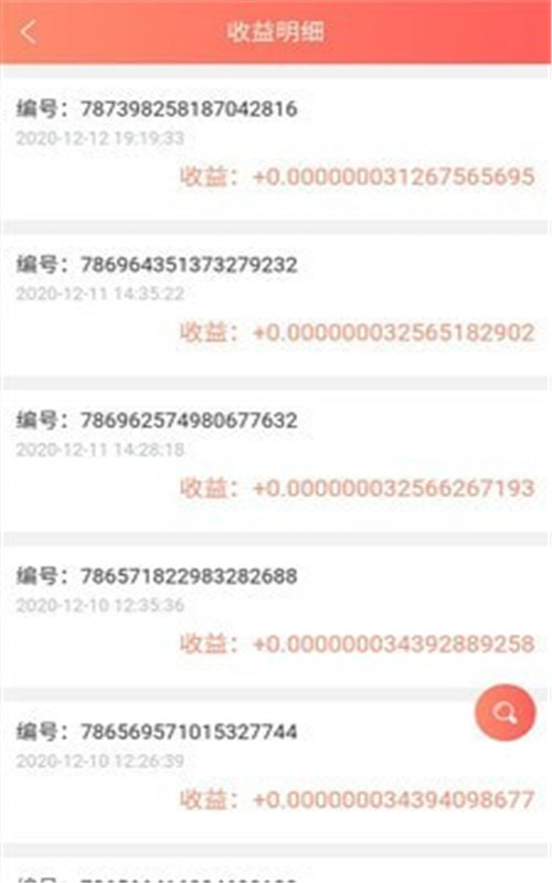一众通截图