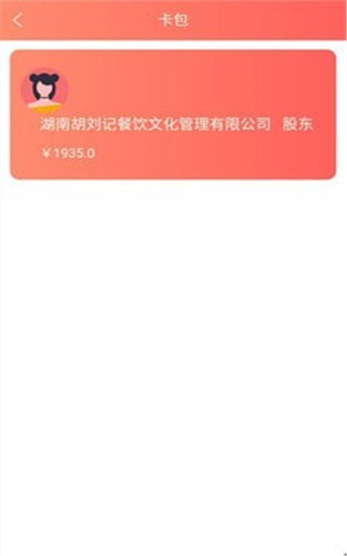 一众通截图