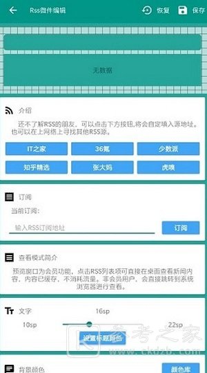 会话微件