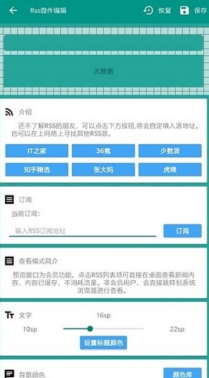 会话微件手游app截图
