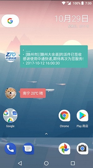 会话微件手游app截图