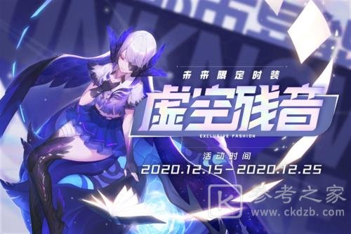 黑潮之上双旦活动有哪些 双旦活动玩法介绍图片3