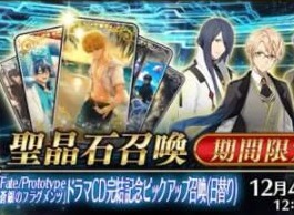 fgo2021国服活动千里眼什么时候开启 2021国服活动时间介绍