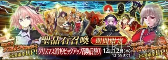 fgo2021国服活动千里眼 2021国服活动时间汇总图片2