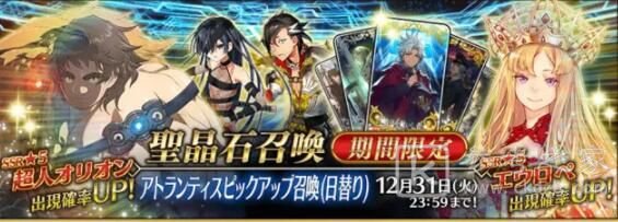 fgo2021国服活动千里眼 2021国服活动时间汇总图片4