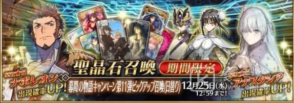 fgo2021国服活动千里眼 2021国服活动时间汇总图片3