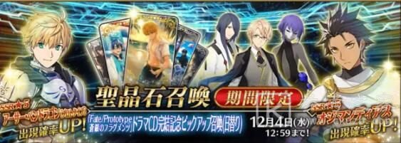 fgo2021国服活动千里眼 2021国服活动时间汇总图片1