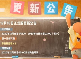 香肠派对12月18日更新了什么 12月18日更新内容总览
