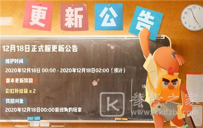 香肠派对12月18日更新介绍 12月18日更新内容一览图片1