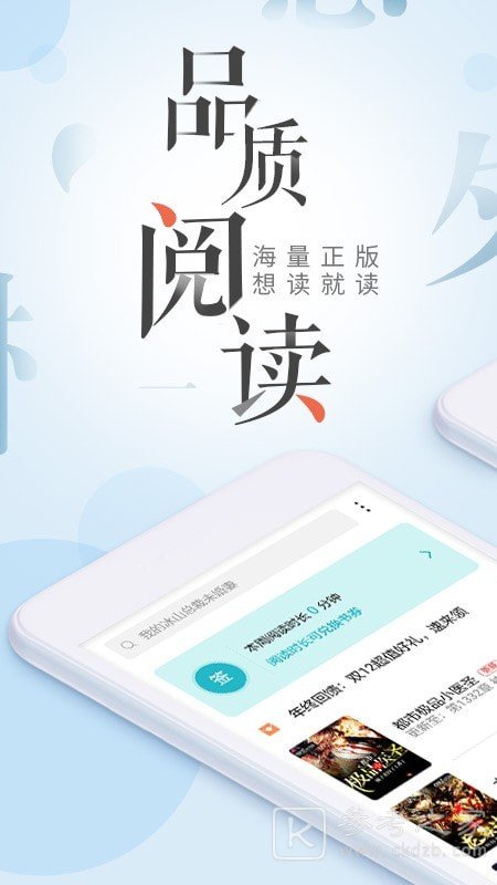 荣耀阅读