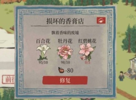 江南百景图红碧桃花获取位置 红碧桃花树种植方法