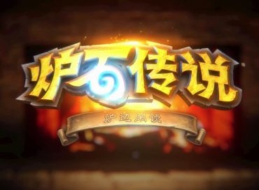 炉石传说英雄之书加尔鲁什攻略 英雄之书加尔鲁什打法