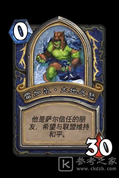 炉石传说英雄之书加尔鲁什打法攻略 英雄之书加尔鲁什怎么打图片2