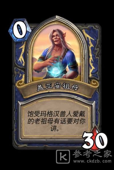 炉石传说英雄之书加尔鲁什打法攻略 英雄之书加尔鲁什怎么打图片3