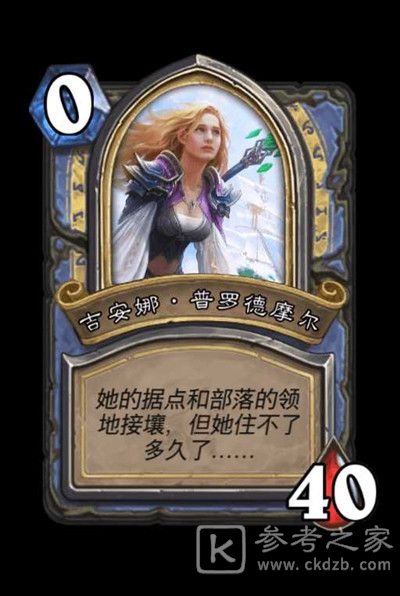 炉石传说英雄之书加尔鲁什打法攻略 英雄之书加尔鲁什怎么打图片4